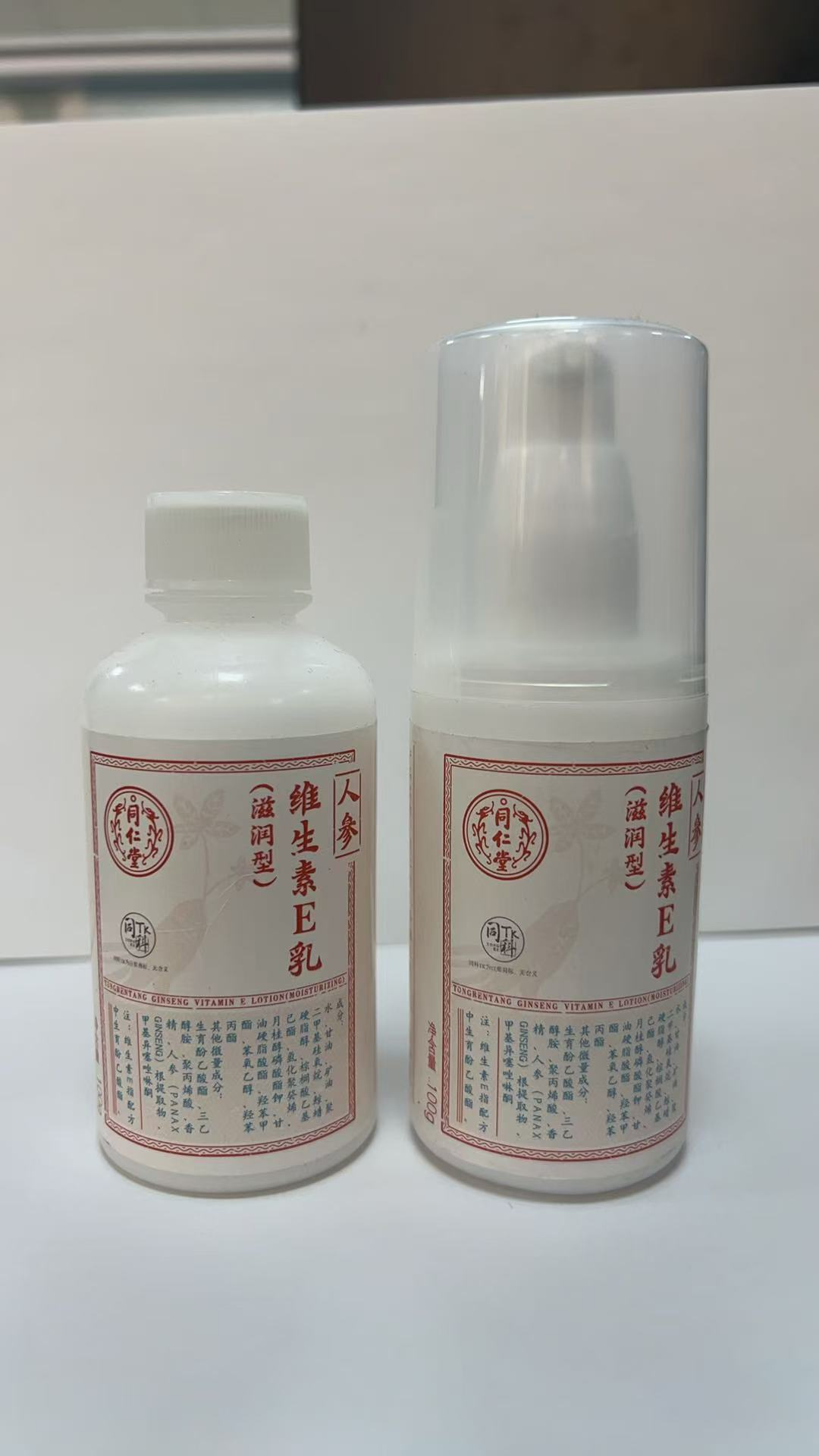 壹号娱乐人参维生素E乳（滋润型）