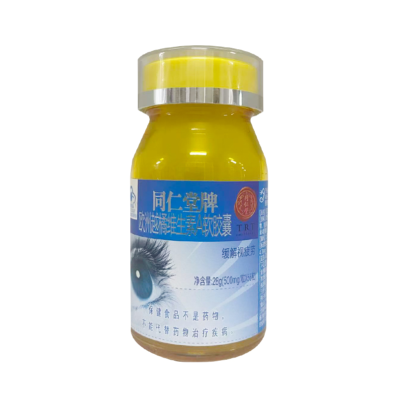 壹号娱乐牌欧洲越橘维生素A软胶囊