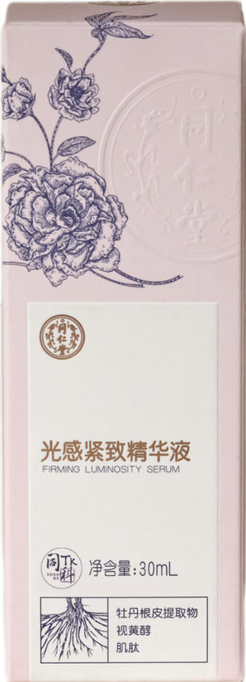 壹号娱乐光感紧致精华液