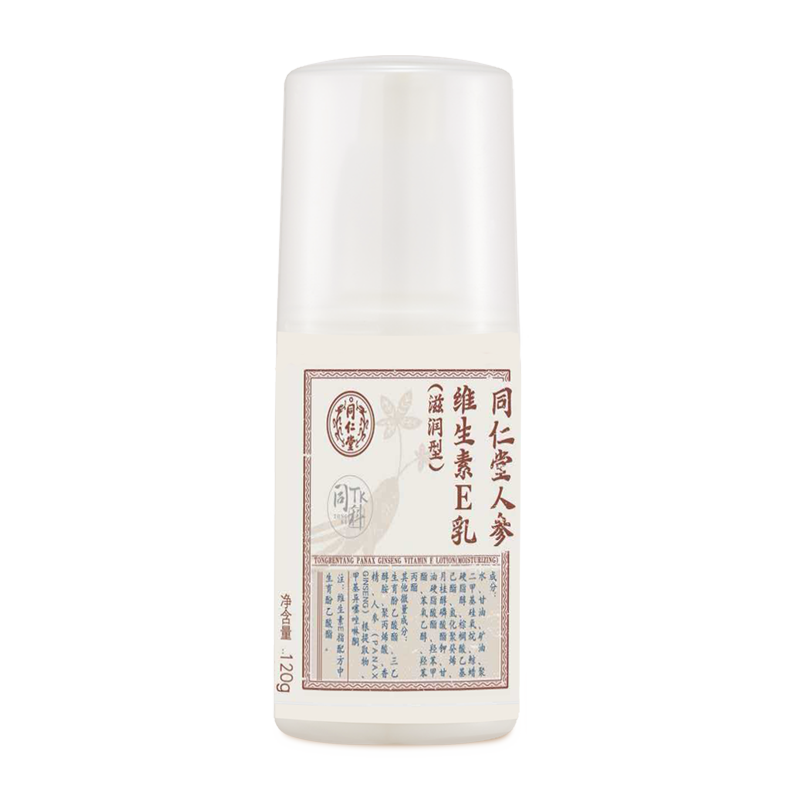 壹号娱乐人参维生素E乳（滋润型）