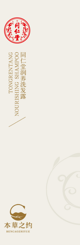 壹号娱乐润养洗发露