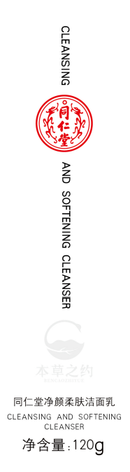 壹号娱乐净颜柔肤洁面乳