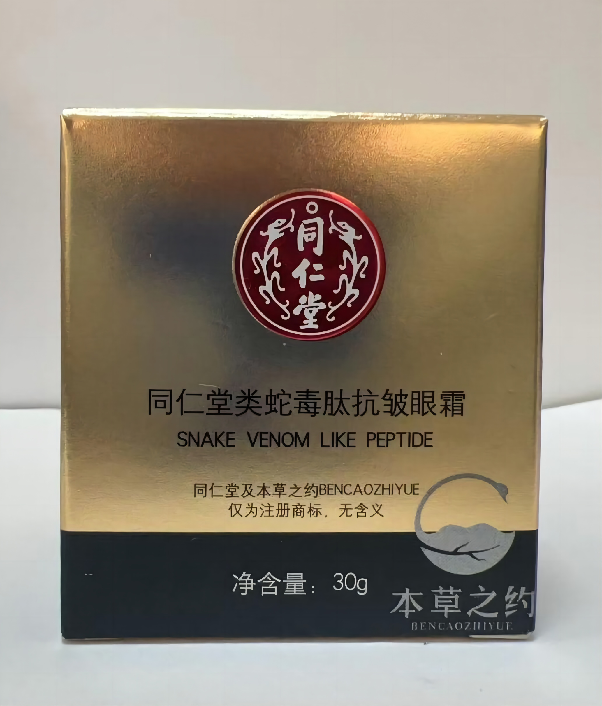 壹号娱乐类蛇毒肽抗皱眼霜