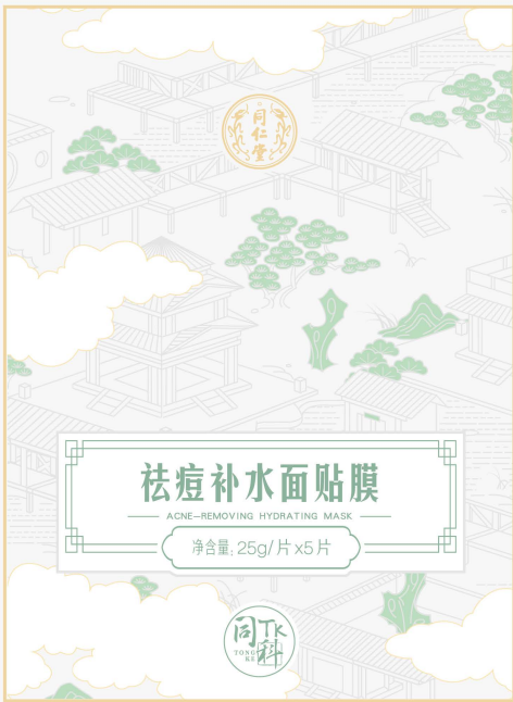 壹号娱乐祛痘补水面贴膜