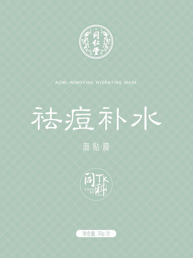 壹号娱乐祛痘补水面贴膜