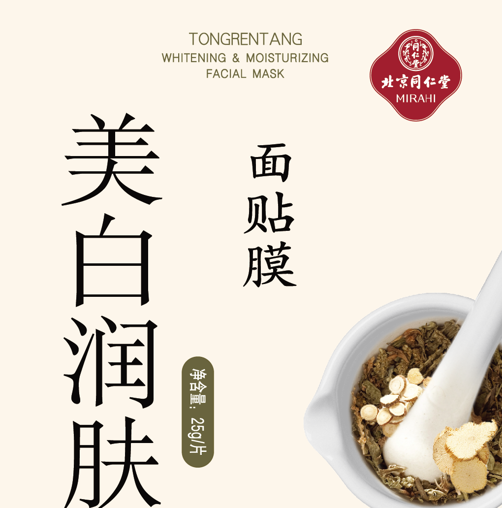 壹号娱乐美白润肤面贴膜